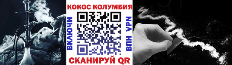 Кокаин 97% Баймак