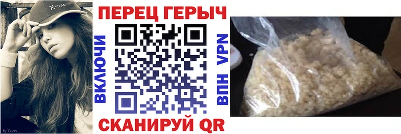 ГЕРОИН хмурый  Баймак 