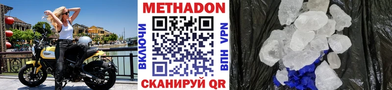 наркошоп  Баймак  МЕТАДОН мёд 